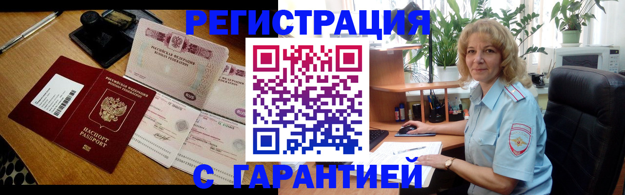 прописка штамп в Комсомольске-на-Амуре